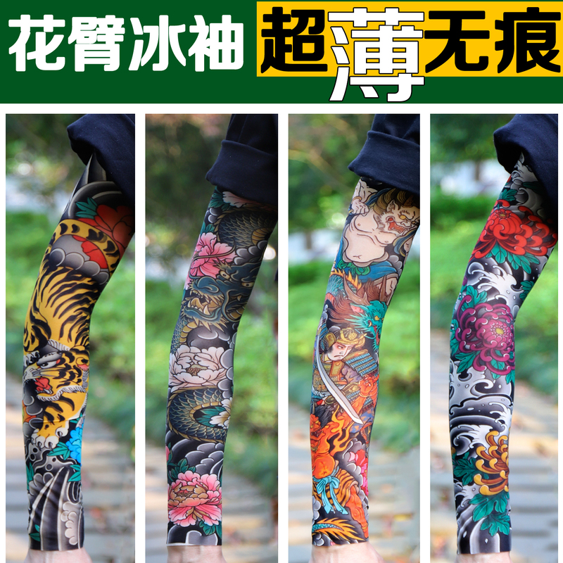 Xiaotaoxing [One Pair] Ultra-Thin Seamless Sunscreen Ice Sleeves for Men and Women, Flower Arm Tattoo Ice Sleeves, Tattoo Sleeves