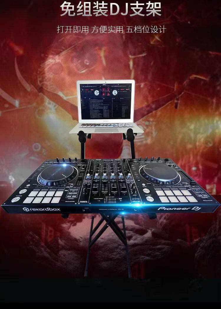 DJ打碟机数码控制器支架DJ航空箱飞行支架键盘钢琴X型双管乐器架-阿里巴巴