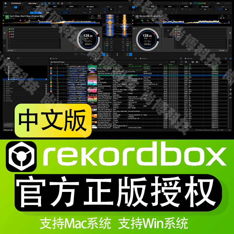 rekordbox secret key activates serial number pioneer software for disc drive-Taobao