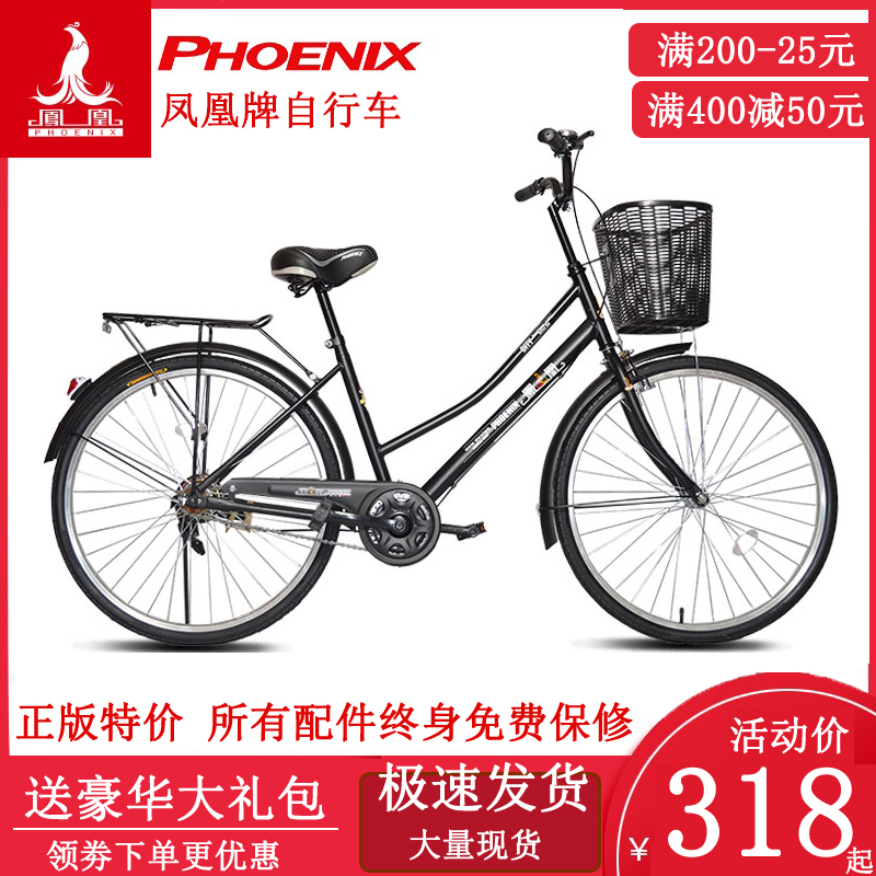 Shanghai Phoenix bicycle women's 24 inch 26 inch student adult lightweight ordinary commuter bike full bearing version