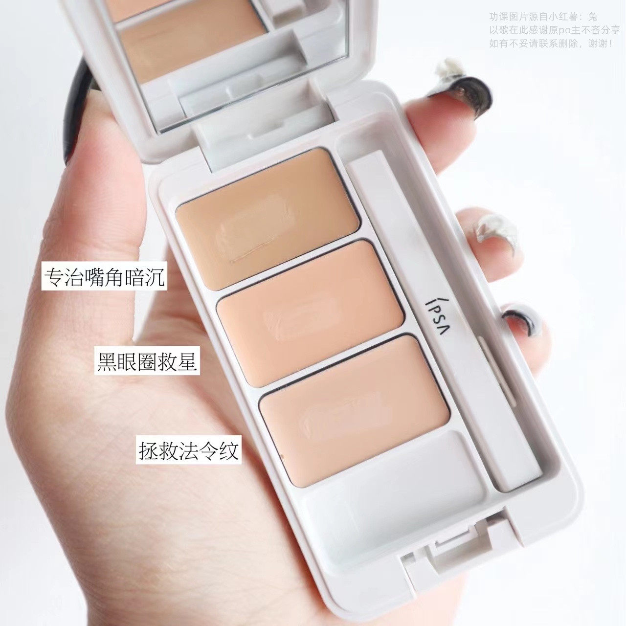 New version of IPSA Yin Fursha three-color Flawless Cream 4 5g clear of natural cover Spots Pimple Black Eye Ring