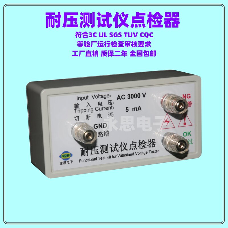 Dongguan Dj01 Voltage Tester Inspection Box 3C Factory Inspection Operation Check Calibration Tooling Resistance Fixture Recommendation