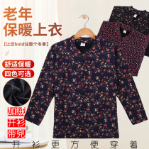 Elderly cardigan warm clothes female middle-aged plus velvet belt buckle pocket autumn clothes jacket loose warm underwear winter