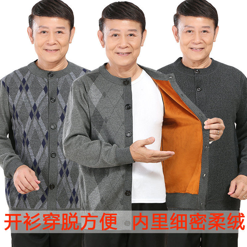 Middle aged cardiovert cardiovert warm clothes Male loose thickened for overstretched man's autumn clothes Grandpa open chest cotton sweatshirt winter