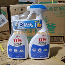 2 bottles of white clothes to remove stains and yellow neckline cuffs T-shirt degreasing detergent clean household strong decontamination