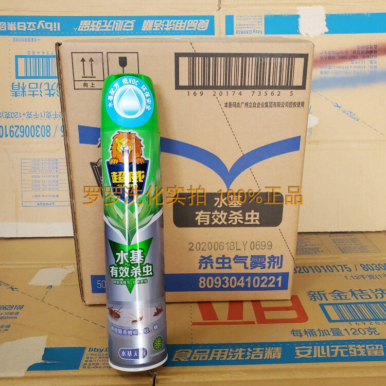 (Promotion) Ultra Vibe Aerosol aerosol No incense 500ML water-based no-fragrance Fly Insect formulation