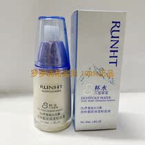 Runhe Tang eight cups of water and snow water elements Pure beautiful moisturizing Foundation 40ML BB isolation fluid