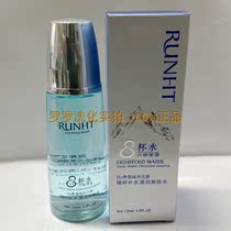 Runhe Tang Snow Water Elements 8 cups of water Essence Shuiyang Moisturizing and Softening Moisture Moisturizing Toner 120ml