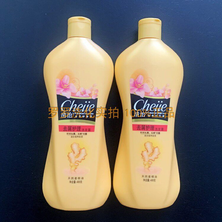 (Buy one and send one) Old packaging Qingyi Dandruff Care Shampoo 400ML Natural Ginger Root Oil Dandruff Itching
