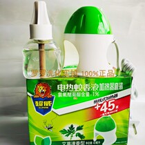 (Promotion)Chaowei drag line mosquito coil liquid set 45 nights wormwood free drag line heater 2 sets free bottle of liquid