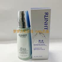 Runhutang eight glasses of water essence snow moisturizing lotion moisturizing 120ML