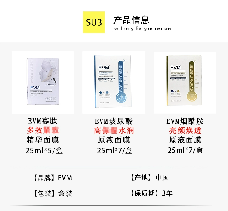 SU3 EVM oligopeptide tinh chất hyaluronic acid dưỡng ẩm làm săn chắc da mặt nữ sửa chữa giữ ẩm nam sinh viên phụ nữ mang thai chất lỏng ban đầu - Mặt nạ