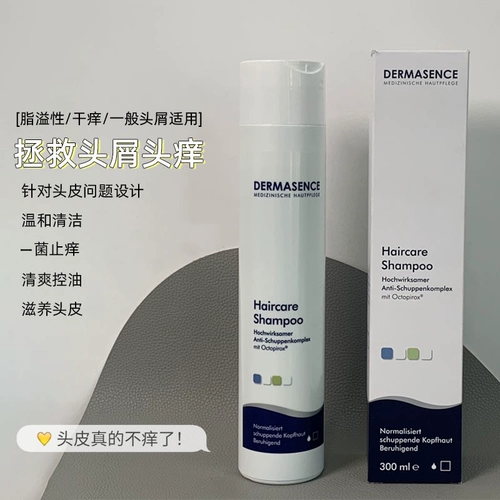 Шампунь для кожи головы, Германия, удаление перхоти, против зуда, долговременный эффект, контроль жирного блеска, 300 мл