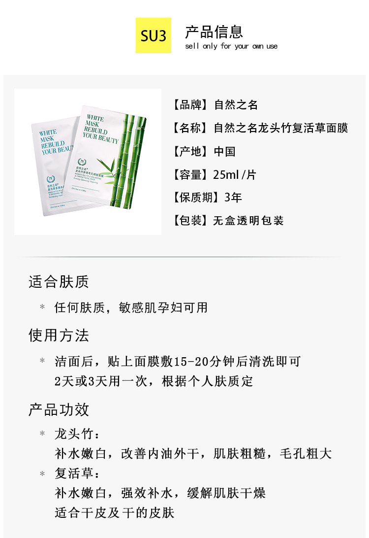 SU3 tên tự nhiên hydrating sửa chữa lỗ chân lông mặt nạ tốt hydrating water nước ướt tốt nữ sinh viên phụ nữ mang thai nam làm dịu mặt nạ cám gạo
