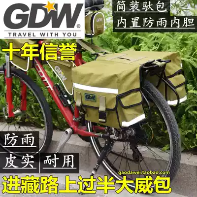 Gao Dawei GDW simple package long-distance Sichuan-Tibet mountaineering bicycle bag one-piece rain-proof canvas