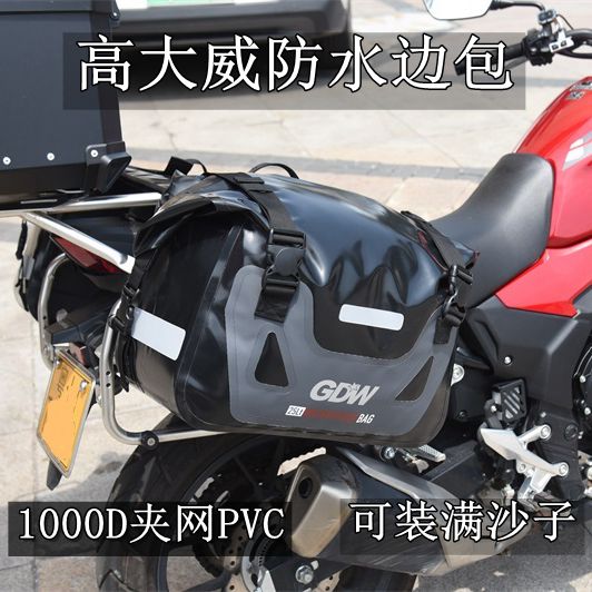 GDW High Weibian Wrapping Motorcycle Abrasion Resistant Waterproof Bag pack with rubber cushion 1000D adjustable width-Taobao