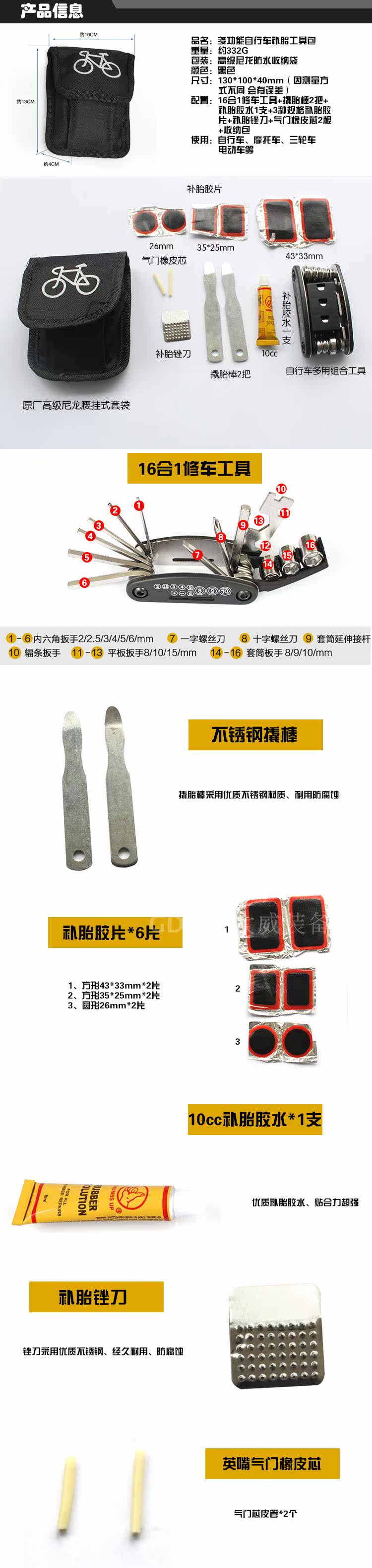 Outils pour vélo - Ref 2280343 Image 12