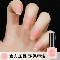 Naked nail oil free from baking fast dry long - lasting non - tear transparent armor jelly pregnant women 2022 new color SC