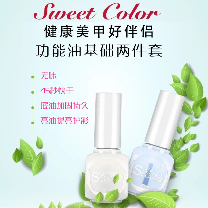 Sweet Color water-based nail polish women's environmentally friendly baking-free pregnant women bright oil armor transparent and tasteless plus calcium base oil