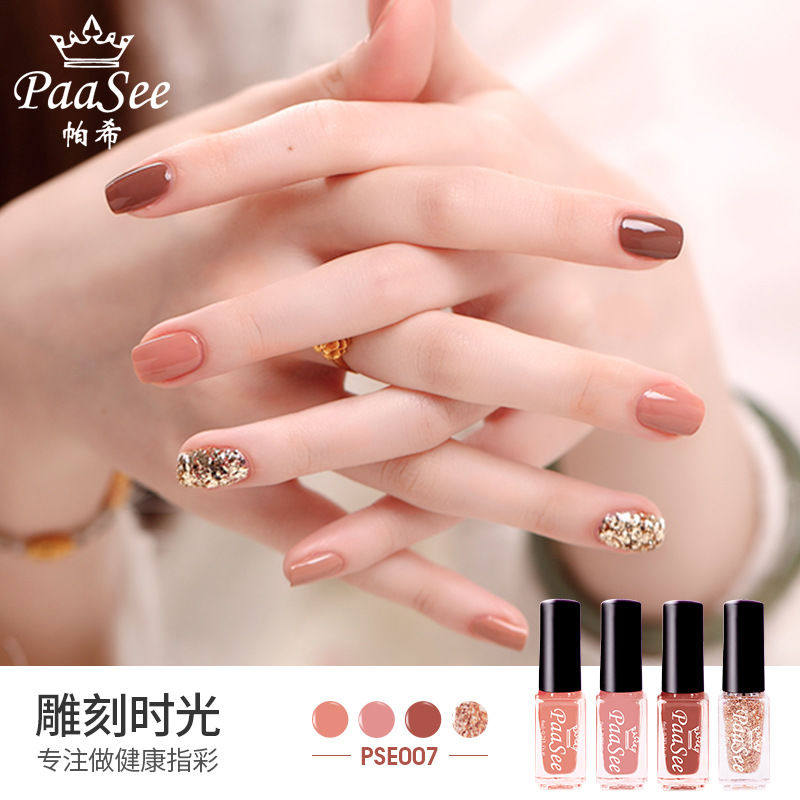 PaaSee Nail Polish Pregnant Women and Children Can Peel, Tear and Pull Tasteless Environmentally Friendly Nude Color Long-lasting Bake-Free Armor Quick-drying Set