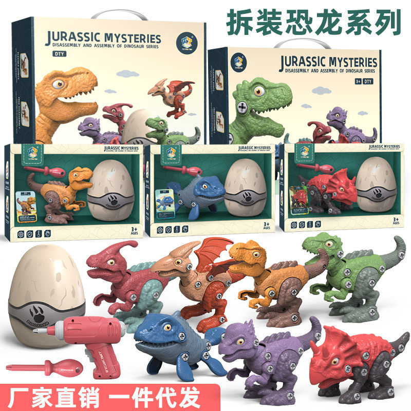 Children's puzzle hands-on assembly Dismantling Dinosaur Series Screwing Screws Detachable Barking Dragon Toy Boy Girl