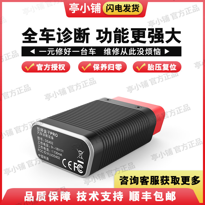 Car diagnostic tool whole car diagnostic obd2 maintenance light reset tire pressure reset obd diagnostic tool 327