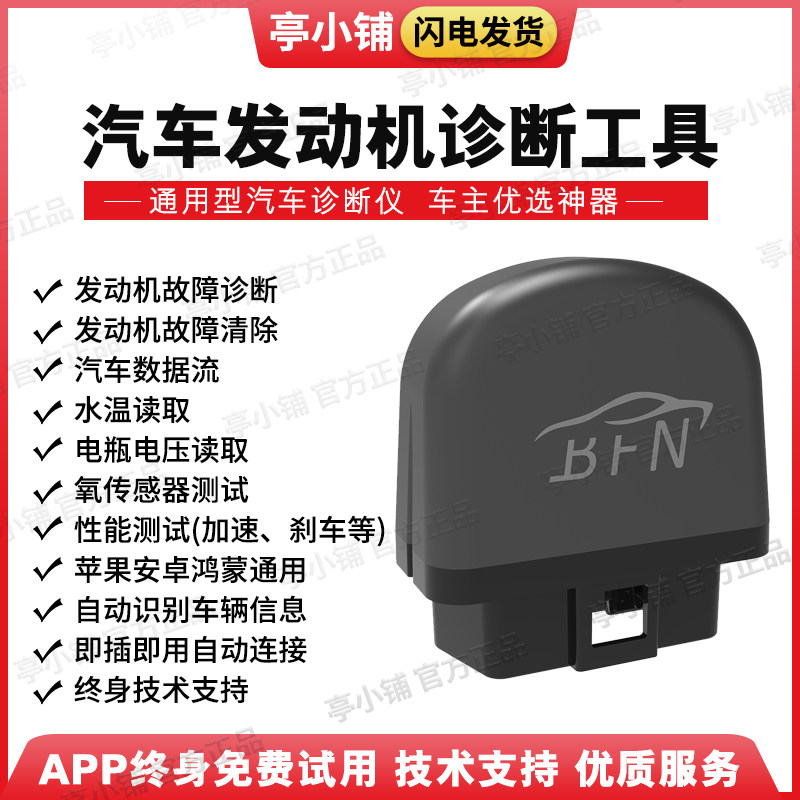 Automotive Diagnostic Instrument OBD Instrument Automotive Fault Detector LM327 Engine Fault Diagnostic Instrument