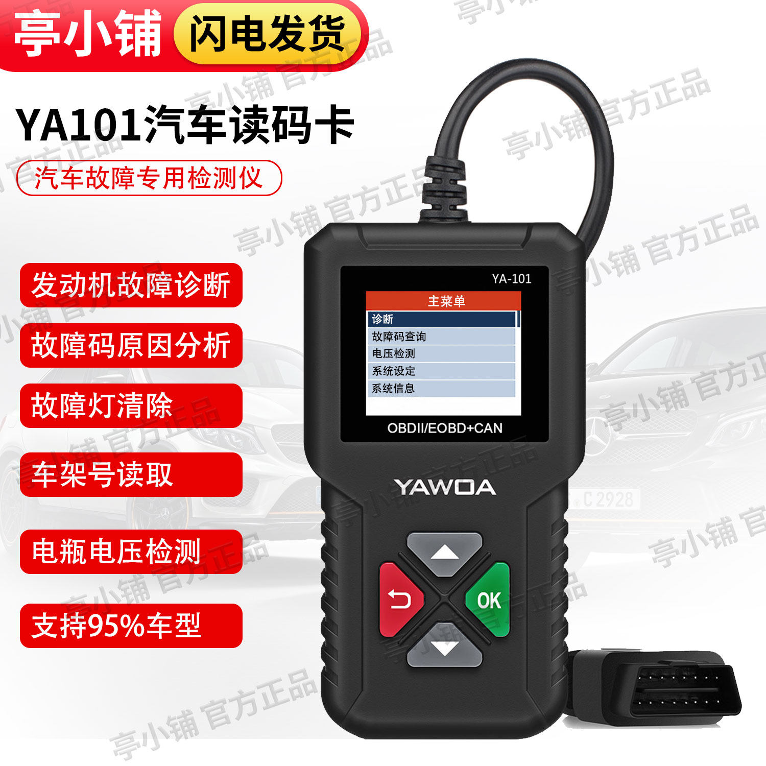 Car fault diagnosis instrument car engine fault clearing car diagnosis instrument OBDobd2 fault light clearing