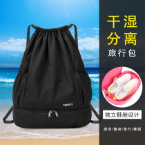 Swimming bag wet and dry separation of men and women sports fitness yoga dance travel storage bag shoulder waterproof backpack customization