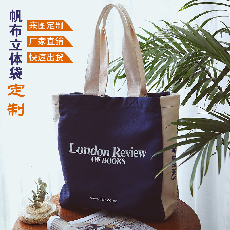 Sails Cloth Bag Customised Hand Single Shoulder Environmental Protection Shopping Canvas Bag Ins Large Capacity Pull Chain Magnetic Buckle Men and Women Japan-ROK Package