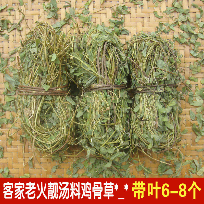 Fresh Wild Chicken Bones Grass Dried New Goods Guangdong Hakka Chicken Bones Herbal Tea With Leaf Vines Fresh Without Sulphur 500g