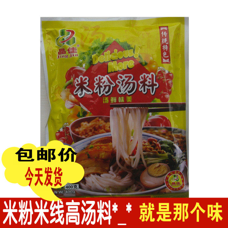 Crystal Jia Soup Powder Soup Noodles Seasonings Hunan Beef Powder Raw Taste Soup Powder King Casserole Pan Powder Boiled Powder Noodles Seasoned Powder