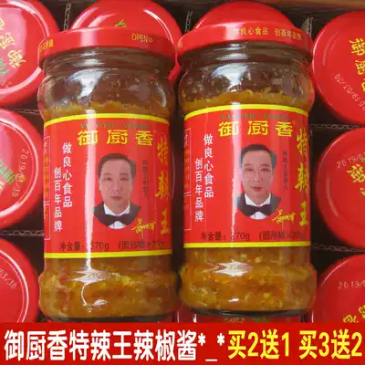 The imperial kitchen special spicy king King Gong hot sauce Sichuan spicy hot chili sauce garlic sauce Rice