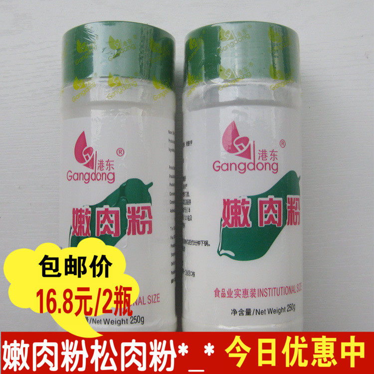 Hangdong tender meat meat meat meat Andoff marinated flavor pine powder 250g*2 fish pork pork and lamb and duck barbecue