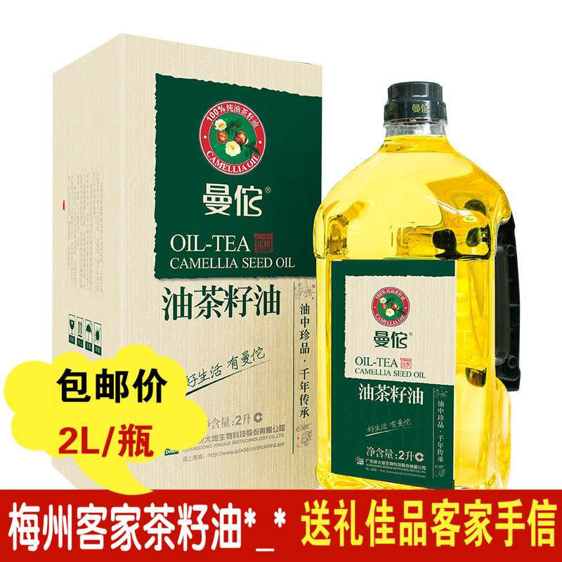 Guangdong Meizhou Hakka Special Manocha Tea Oil High Mountain Tea Oil Mountain Tea Oil Edible Oil 2L Bottle Gift Boxes