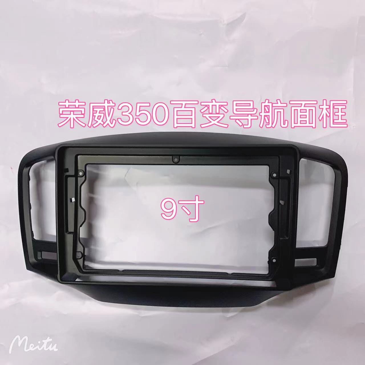 Android Change Screen 9 inch navigation modification suite for Rongwei 10 - 14 350 frame panel bracket