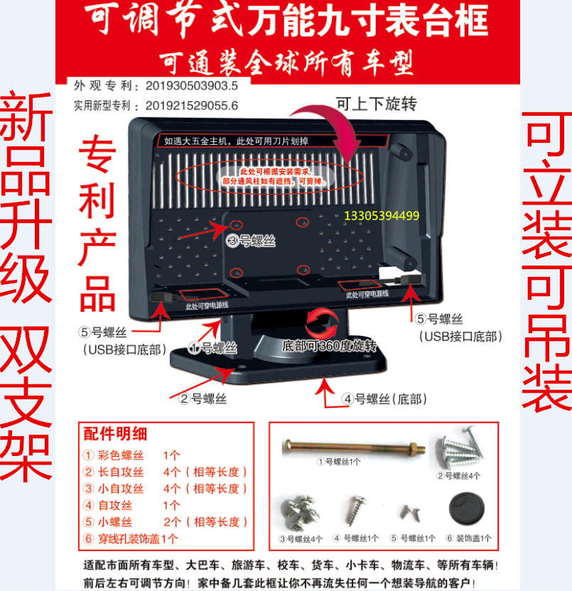 Cargo navigation frame vertical general frame navigation modified frame van universal frame 9 inch instrument frame 10 1 inch