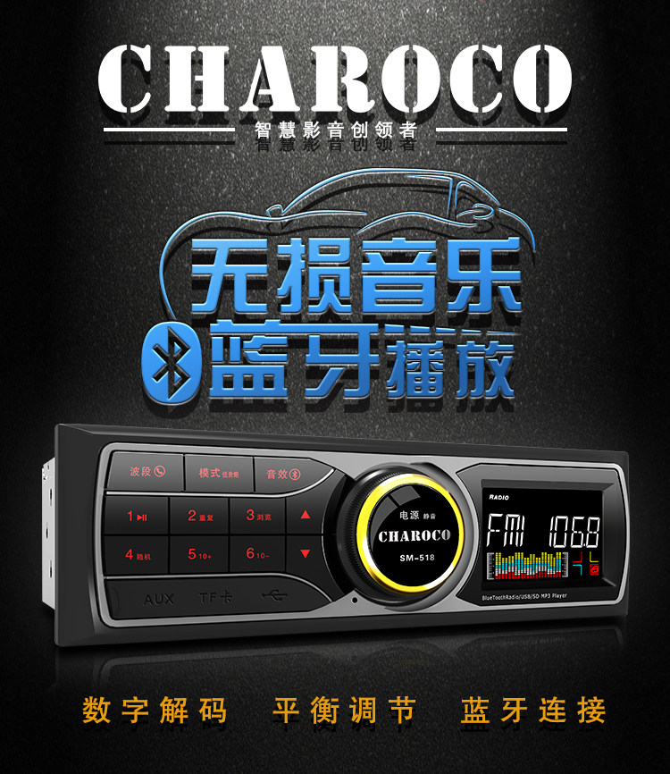 Changle Song car Bluetooth MP3 player car truck strange hand radio touch screen insert card U disk 12V24V