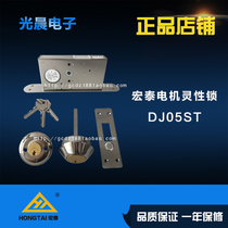 Hongtai double-headed spiritual lock DJ05ST round head embedded double-sided key spiritual lock hidden concealed concealed motor lock