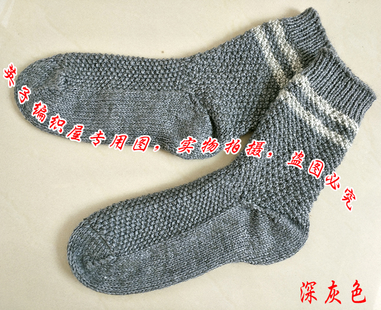 Purely Hand-Knitted Men's Socks, Hand-Knitted Socks, Wool Yarn, Thick Wool Socks, Dark Gray, 78 Yuan, Winter
