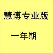 Hui Bo Research Report Professional Edition Full Authority Huibo Intelligent Terminal Data Information Bookshop Industry Analysis Huibo