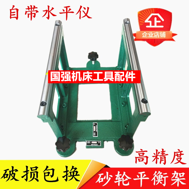 High-Precision Grinding Wheel Balance Frame Grinder Static Balance Bracket 200 250 400 600 800 1000 1100