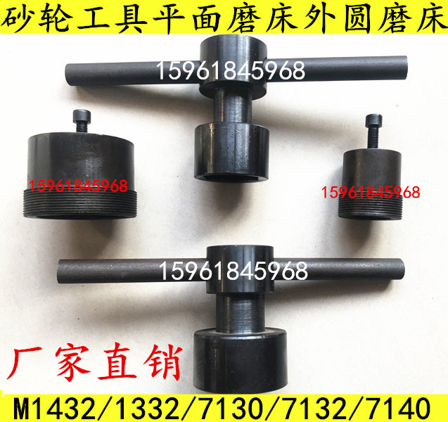 Grinder wheel removal tool M1432B M7130H M7132M7140 grinding wheel socket wrench ejection nut