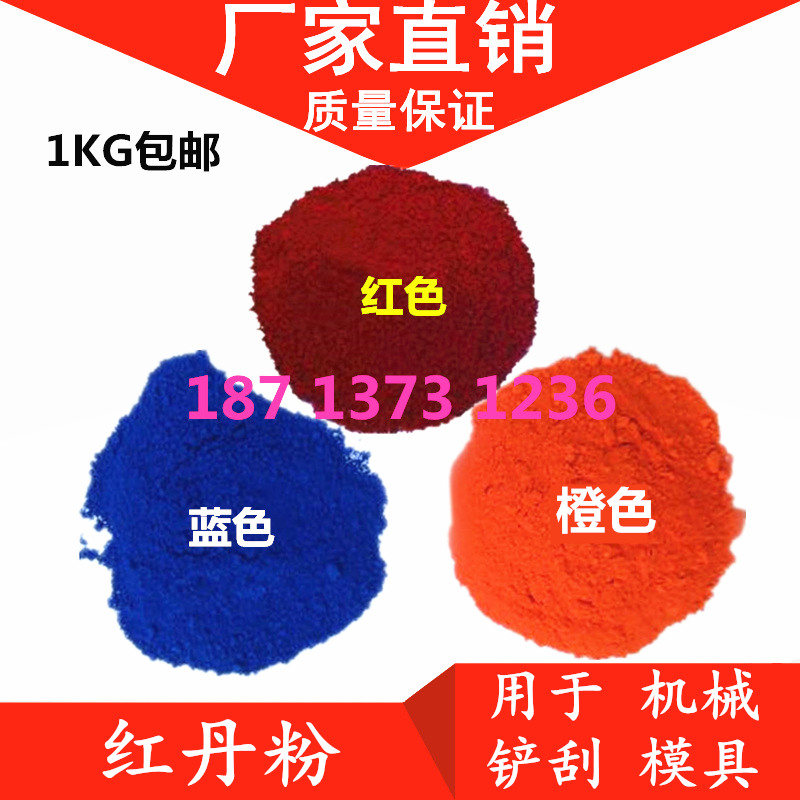 Red Dan powder scraping machine tool industrial red powder mold with blue powder grinding Zhangdan iron oxide red