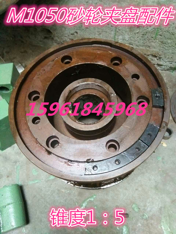 Centerless grinding M1040M1050M1080M10100 Wheel chuck Guide wheel chuck flange