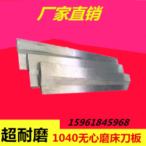 M1040 centerless grinding plate MT1040A centerless grinder accessories tungsten steel alloy knife plate extended custom