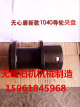 Centerless grinder guide wheel clamp centerless grinder accessories M1040 grinding wheel Chuck guide wheel clamp 1050