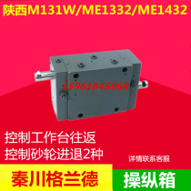 Shanghai Shaanxi M131W grinding machine control box ME1432B grinding machine control box ME1332A grinding machine control box valve