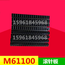 Grinder accessories M61100 needle roller plate Needle roller frame Needle roller guide rail