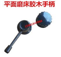 Machine tool parts grinder parts M7120 M7130 M7140 M7150 M7163 knob switch handle